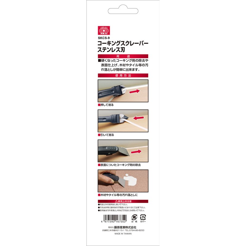 SK11 Caulk Scraper SKCS-9 Stainless Steel Blade