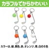 Saki & Masa Keychain, Sports, Casual, Keyring, Different Color, Prize,