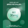 글루콘산 아연 이뮨케어 아연 구리 플러스 90정 Zinc Gluconate Immune
