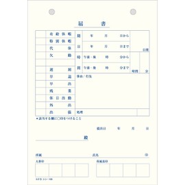 Kokuyo House Store Paper Certificate, 2 Hole B6 Shin – 190 