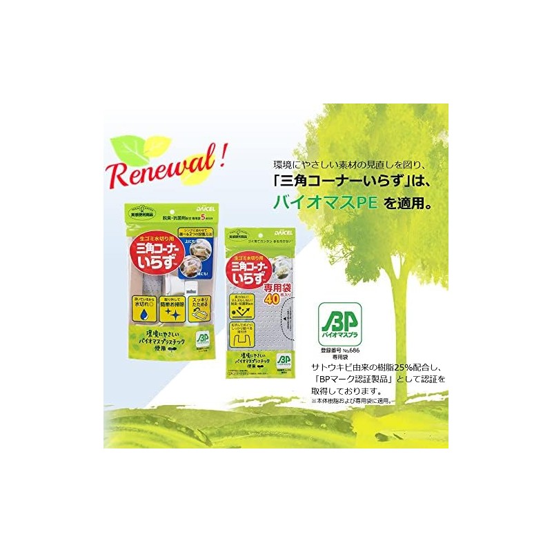 Dai-Selmilize Drainage Bag, No Triangle Corners, Main Unit + 40