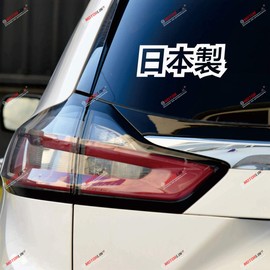 Made in Japan Japanese Chinese Kanji Decal Sticker Car Vinyl JDM - 2 Pack White, 4 Inches, 6 Inches - No Background Die-cut