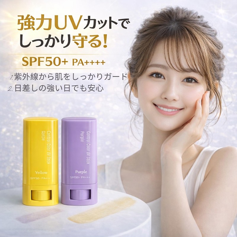 SPF50+ PA+++ Sunscreen Stick, 4 in 1 UV Protection, Keeps
