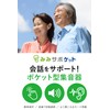 [ みみサポ ] 集 音 器 高齢者 【 新しい聴こえの ポケット型