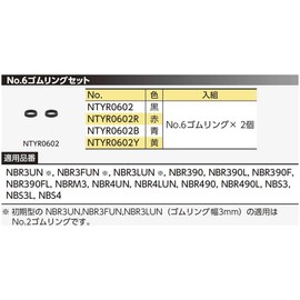 KTC (ke-te-si-) nepurosu No. (A Little Bit Of... 6 Rubber Ring Set ntyr0602r