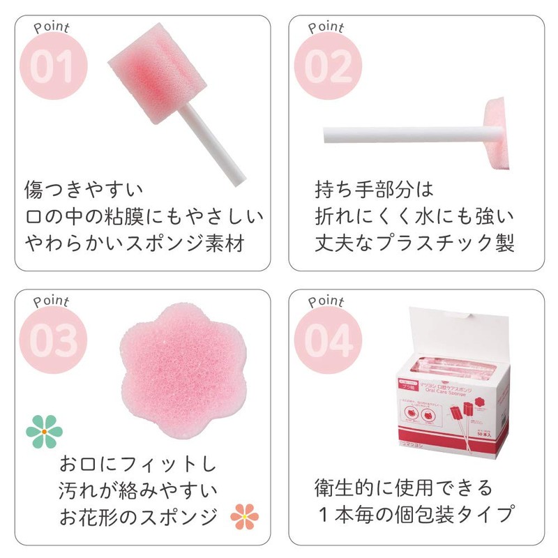Myco Matsuyoshi Medical Instruments Oral Care Sponge, 50 Pieces, Plastic