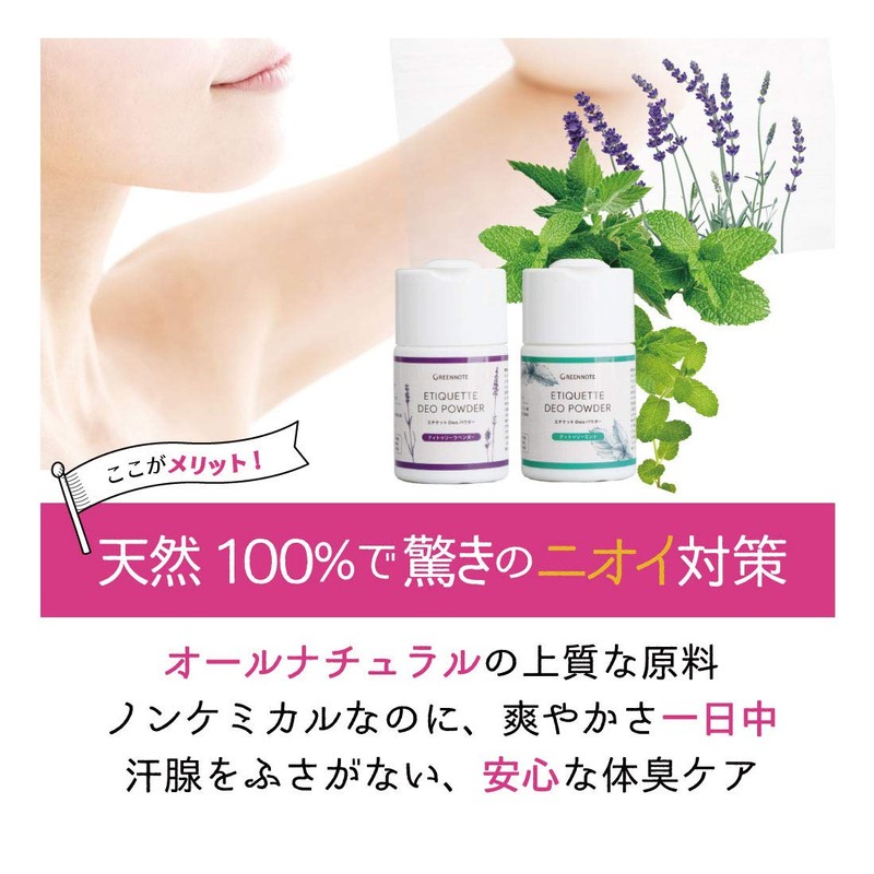 Green Note Etiquette Deo Powder, Titree Lavender, 1.8 oz (50