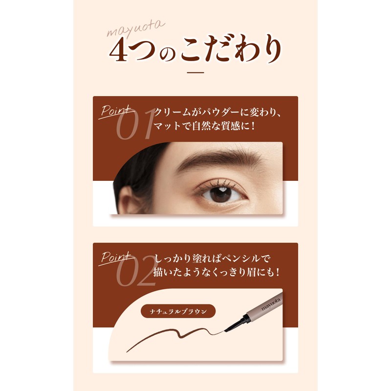 Mayuota Eyebrow Pencil Eyebrow Ink (Natural Brown) [Brush + Cream