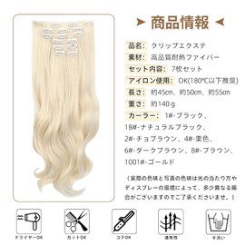 Vlasy Collarless Wig Extension, Set of 7, 19.7 inches (50 cm), Clip Extension, One Touch, Easy to Put On Wig, Collar, Curl, Long Hair Extension, Hair Extension, Half Wig, Smooth, Heat Resistant,