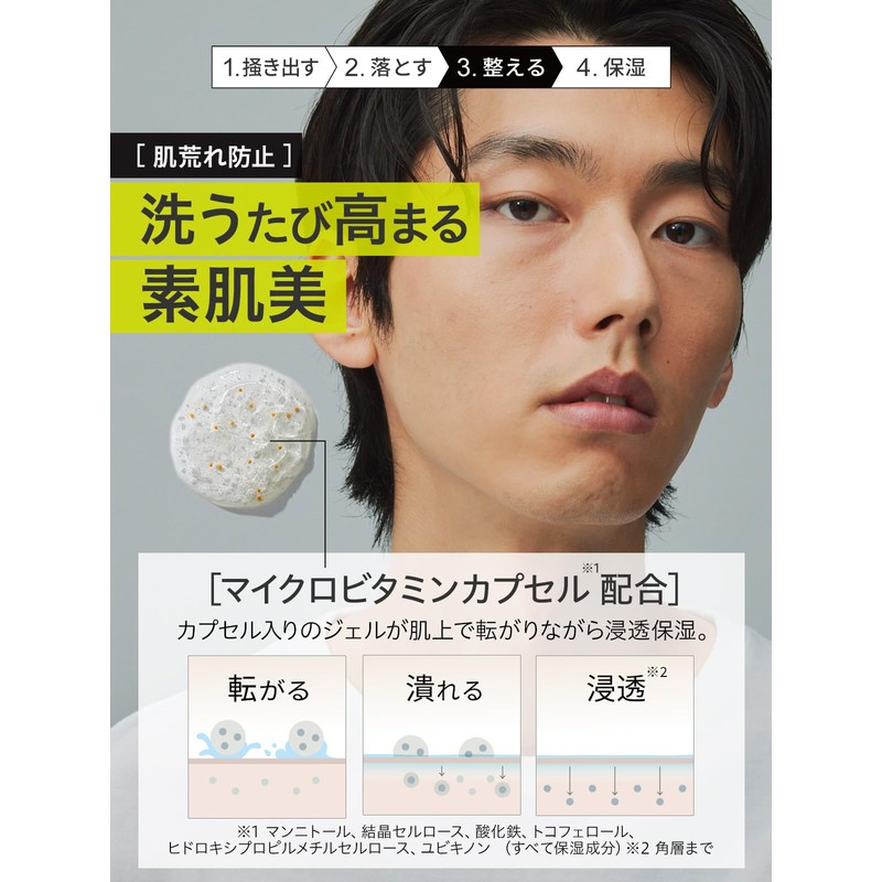 murphy マーフィー | ビタミンスクラブ ジェル洗顔 メンズ 洗顔 フェイスウォッシュ 毛穴