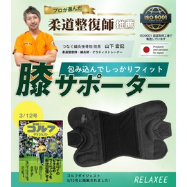 【柔道整復師推奨】RELAXEE 膝サポーター しっかり固定 薄手 スポーツ V字ベルト 膝パット 膝固定 メッシュ 蒸れない 高通気性 ランニング 登山 ゴルフ 日常生活 (M インナーセット)