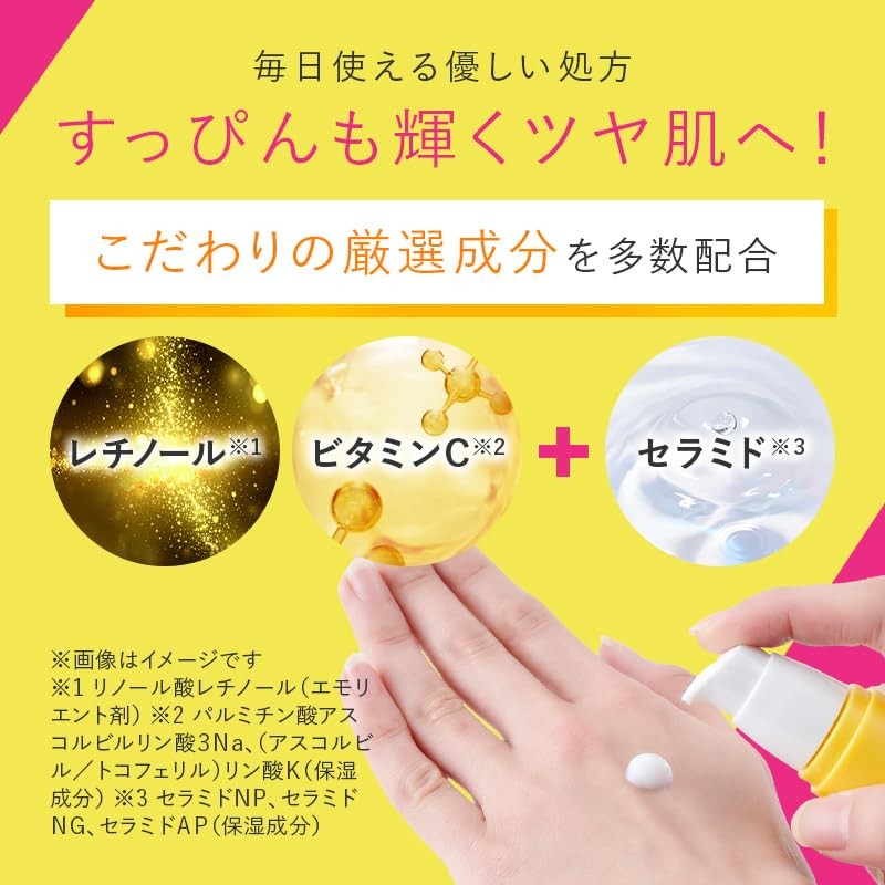 Perfect One Focus Perfect One FOCUS VC Retinol Smooth Serum