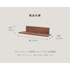 Kamidananosato Brand Wall-Mounted Stylish Ofuda Stand Modern Shelve Walnut Shelf