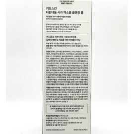 Kioskin Dipanthenol Cica Exosome Acne Cleansing Foam 120ml / 키오스킨 디판테놀 시카 엑소좀 여드름 클렌징폼 120ml