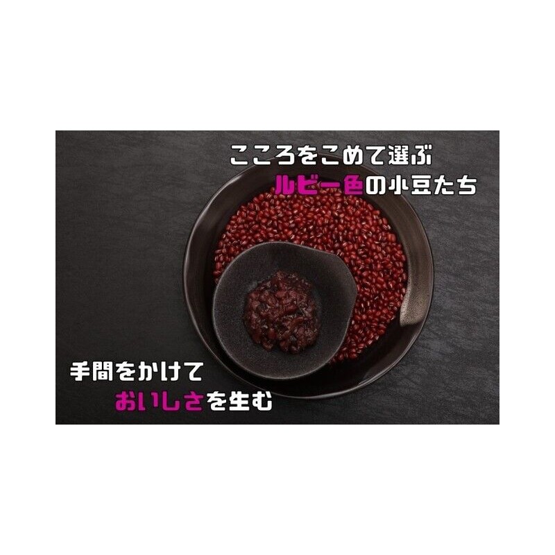 Bakubuy Tsubu-An Monaka 最中 もなか つぶあん Japanese Red Bean Filling