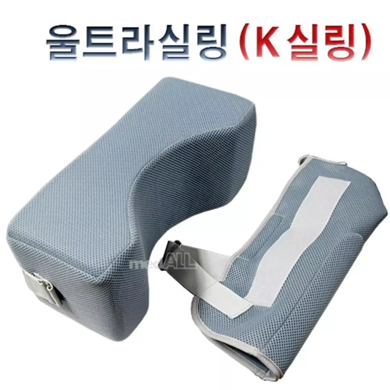 K 의료용 팔기브스 보호대 쿠션 견지대 울트라 K실링 어깨보조기 팔걸이