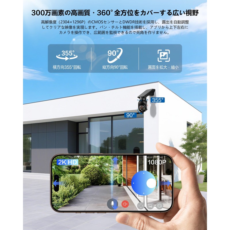 Q22-S 2K Security Camera, Outdoor Solar, High Efficiency Solar Charging,
