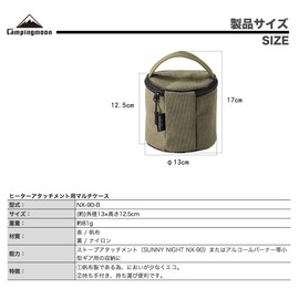 Camping Moon NX-90-B Far Infrared Heater Attachment Storage Case for NX-90 Canvas