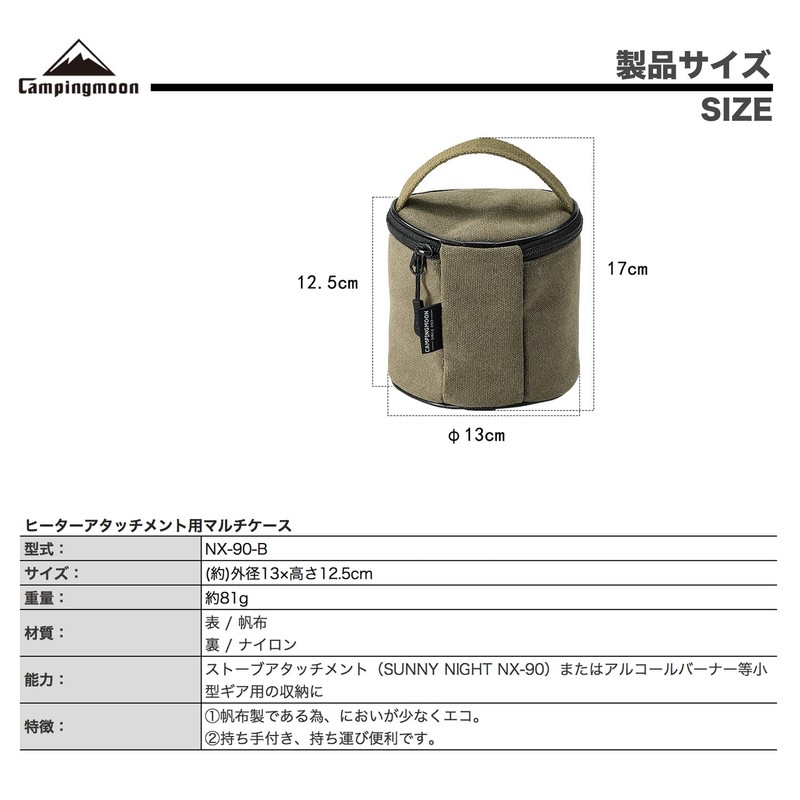 Camping Moon NX-90-B Far Infrared Heater Attachment Storage Case for