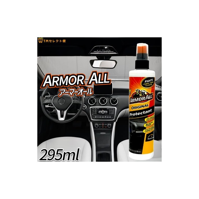 [TM Select Service] Armorall AK-10 Protective Original 9.6 fl oz