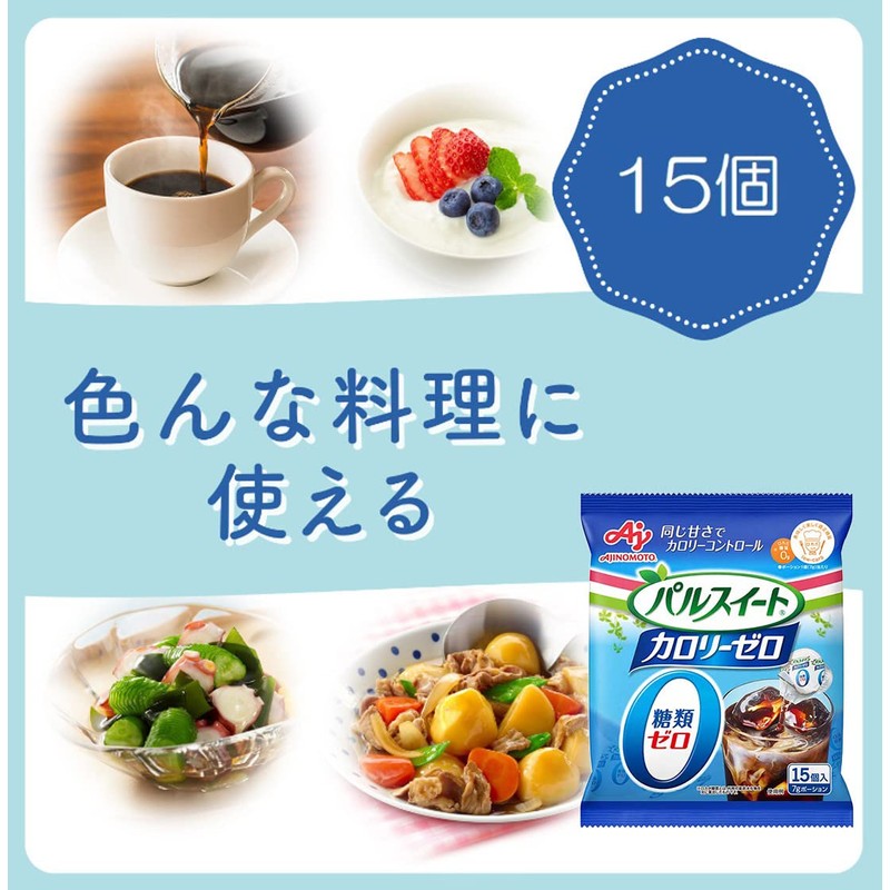 味の素 パルスイート カロリーゼロ(液体タイプ)ポーション 15個入×2個