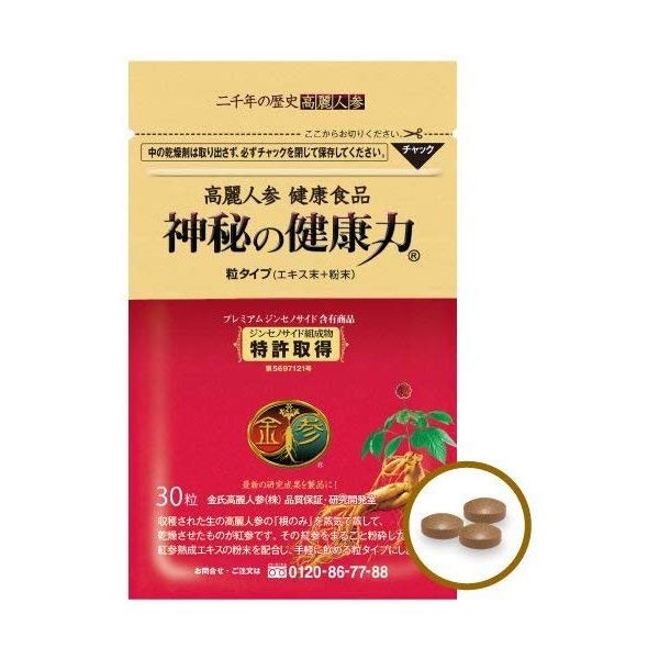 Ginseng Health Food, Mysterious Health Power, 30 Capsules, 2 Packs, Bulk Purchase