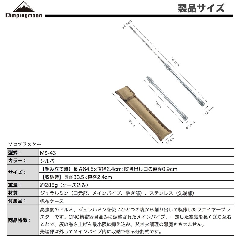 CAMPING MOON (Camping Moon) Solo Blaster, Split Type, Compact Fire