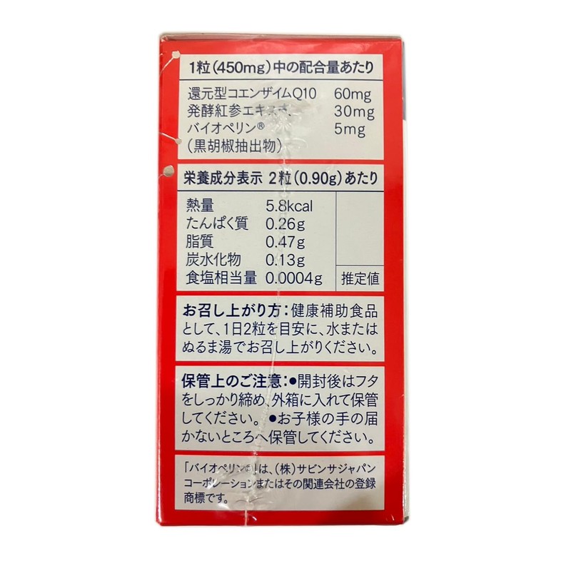 koruma-ta Q10 V [Coenzyme Q10] 60mg and [Fermentation Carrots (Red Assistance)]
