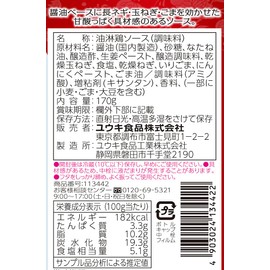 Yuuki Oil Gonochicken Sauce, 6.0 oz (170 g)
