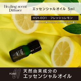 Yamazen HSY-EO1 Essential Oil Aroma Essential Oil, 0.2 fl oz (5 ml), Fresh Lemon