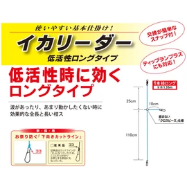 DUEL Squid Reader, 1 Branch Long, 2 Set, No. 2.5, E1372, No. 2.5