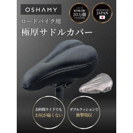 OSHAMY Bicycle Saddle Cover, Painless, Sunscreen and Waterproof Cover Included, Cross Bike, Road Bike, Aero Bike, Ultra Thick, Saddle Cushion, Superb