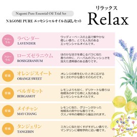 Essential Oil Aroma Oil Trial Set (Relax) 5 ml x 6 Bottles Aroma Natural Essential Oil NAGOMI AROMA Nagomi Aroma [AEAJ Display Standard Certified Essential Oil] Lavender Orange Sweet Bergamot