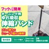 Watanabe Industrial Black Awning Anti-Sway Hook Shock-Absorbing Elastic Band OH-11