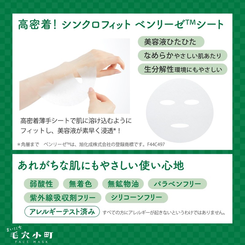 KOSE Clear Turn Everyday Komachi CICA Face Pack, 30 Pieces,