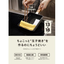 CB Japan Egg Bread 5.1 x 7.1 inches (13 x 18 cm), Mustard, Induction Compatible, Fluorine Coating (Natural Wood, Handle) Small Mini Egg Bread Copan