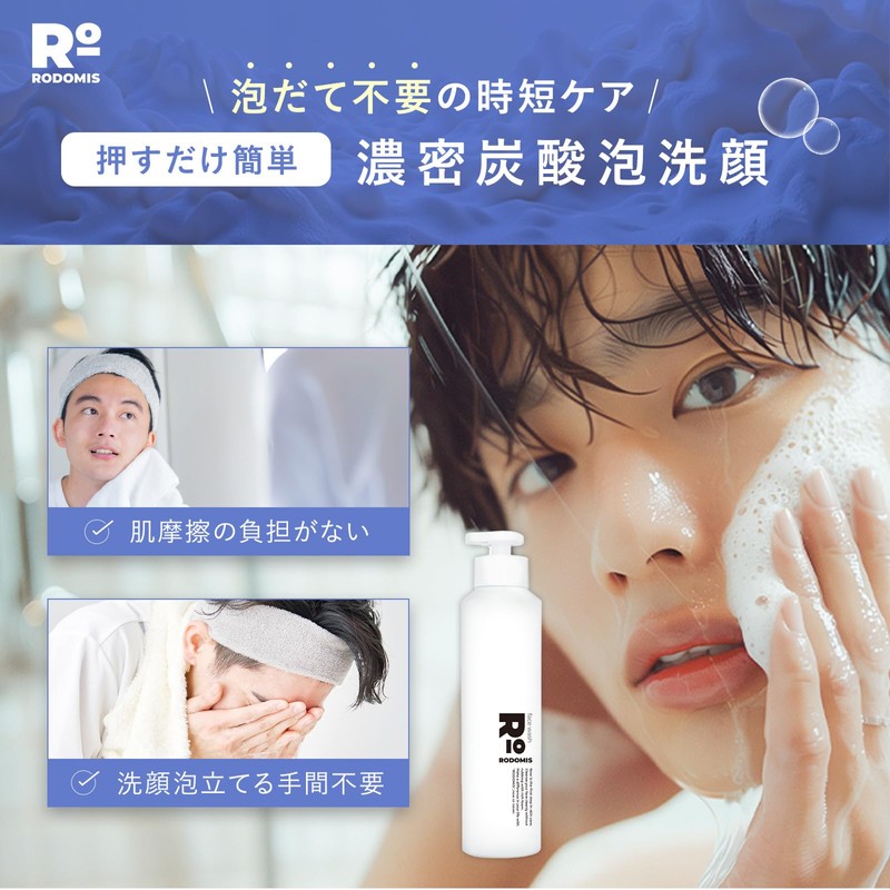 Rodomis Face Wash Sea Mud x Charcoal x Dense Carbonated