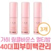Collagen skin whitening wrinkle improvement Gahi Wrinkle Bounce Multi Balm Kim Go-eun cosmetics Gahee management care for middle-aged and older women neck and eyes / 콜라겐 피부 미백 주름 개선 가히 링클바운스 멀티밤 김고은 화장품 가희 관리 케어 중년 장년 여성 목 눈