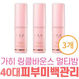 Collagen skin whitening wrinkle improvement Gahi Wrinkle Bounce Multi Balm Kim Go-eun cosmetics Gahee management care for middle-aged and older women neck and eyes / 콜라겐 피부 미백 주름 개선 가히 링클바운스 멀티밤 김고은 화장품 가희 관리 케어 중년 장년 여성 목 눈
