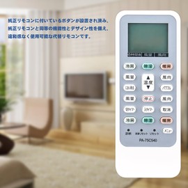 PerFascin Replacement Remote Control ACXA75C00540 FITS FOR Panasonic Air Conditioner CS-226CF CS-256CF-W CS-286CF-W CS-406CF2-W CS-566CF2-W CS-366CF2-W