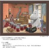Moomin Valley Moomin Mama's Handmade Jam 300 Piece Jigsaw Puzzle