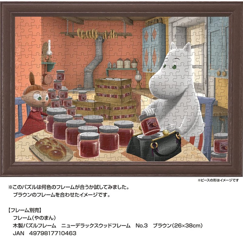 Moomin Valley Moomin Mama's Handmade Jam 300 Piece Jigsaw Puzzle