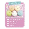 Whip Sumikko Gurashi Macaron Set, W-123, For Ages 8 and