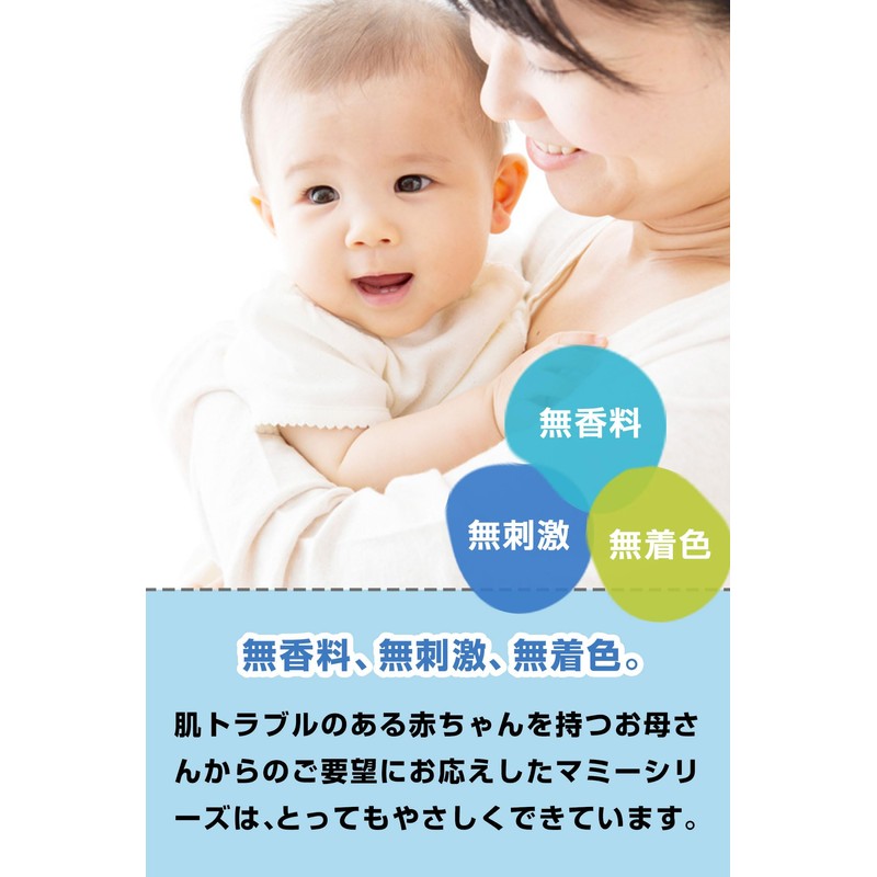 Yodo Enterprise [Additive-Free Baby Lotion] Mummy Water 8.5 fl oz