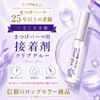 Kurukuru Honpo Clear Glue for Eyelash Perm 0.2 fl oz