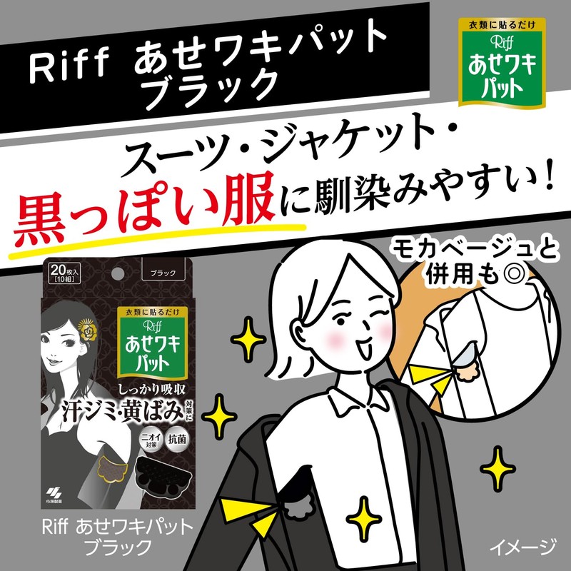 [Bulk Purchase] LIF Faded Underarm Pads, Fade and Stain Prevention,