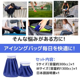 Ice Bag, Icing Bag, Set of 2, Large Diameter, Cold & Hot Use, Ice Bag, Leak-proof, Ice Bag, For Sports, Repeated Use, Household Supplies