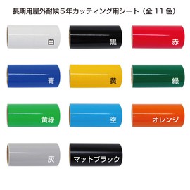 Long Term Outdoor Weatherproof 5 Year Cutting Sheet (12 in x 16.4 ft (305 mm x 5 m) Silhouette Cameo Size, White)