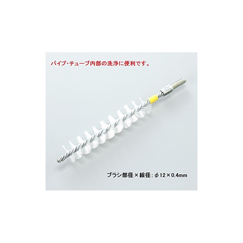 As One Pipe Cleaning Tube Brush PN-012 φ12 /2-9621-03