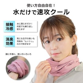 Cool Comfort Technologies Cool Neck Cooler, Chill Tube, Sun Protection, Wet Use, Cool Neck (Light Pink)